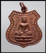 เหรียญพระศรีอาริยะวัดมหาวงษ์(1844)